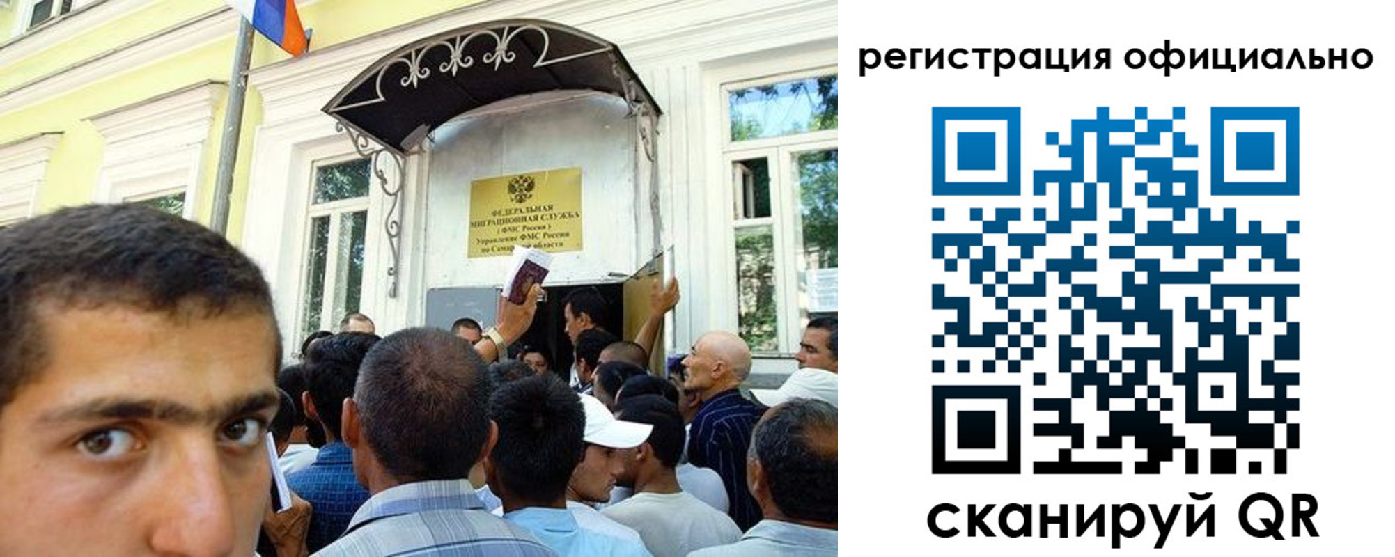 прописка регистрация в Московской области