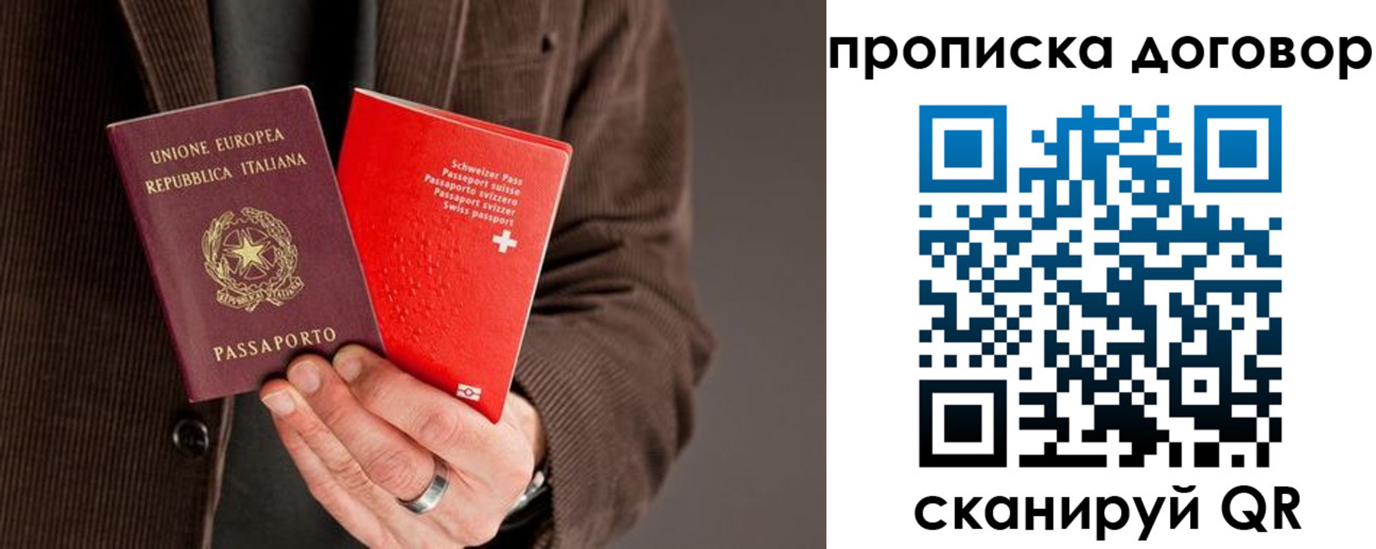 прописка для кредита в Московской области