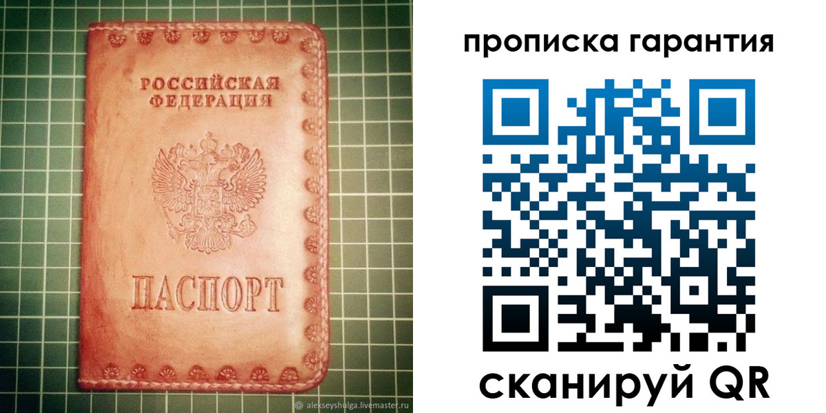временная регистрация адрес в Московской области